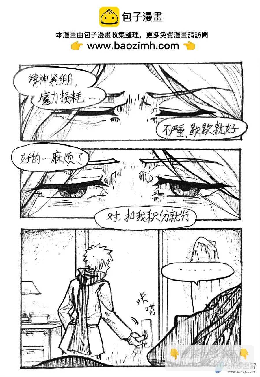 格林与约基奇漫画,第51话2图