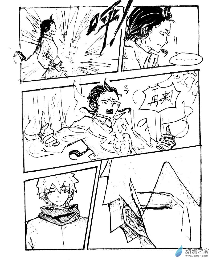 格林与库里合作案例漫画,第44话3图
