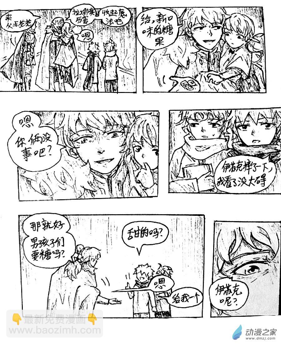 格林与夏末电影链接漫画,第24话3图