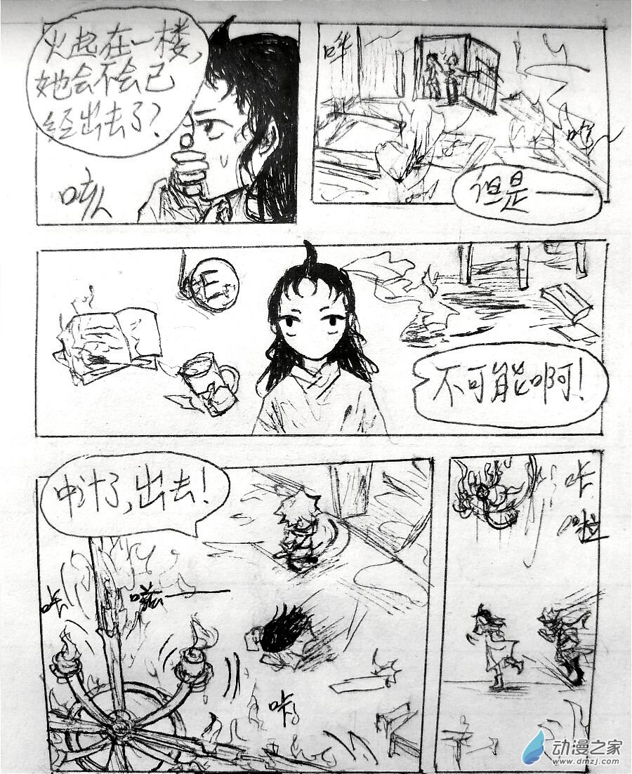 格林与库里对位漫画,第03话3图