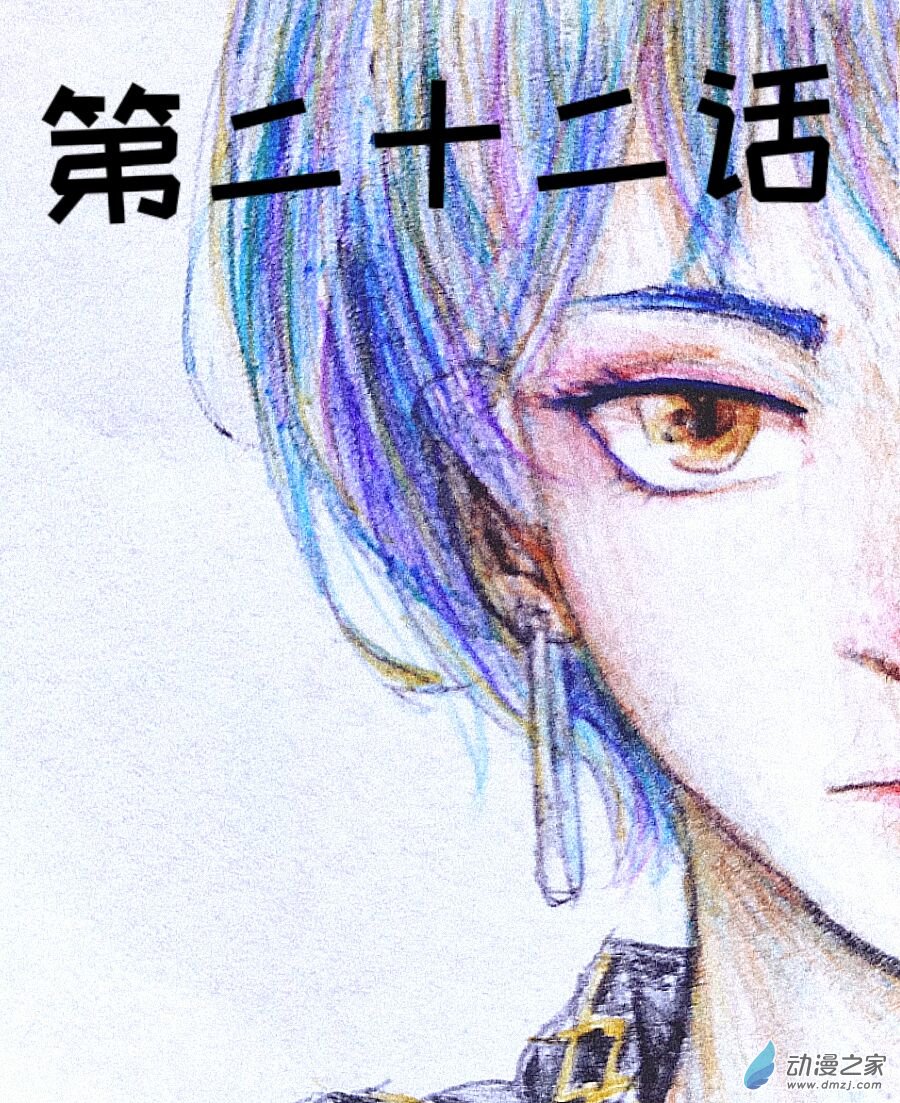 格林与狼的故事20分钟视频漫画,第22话1图