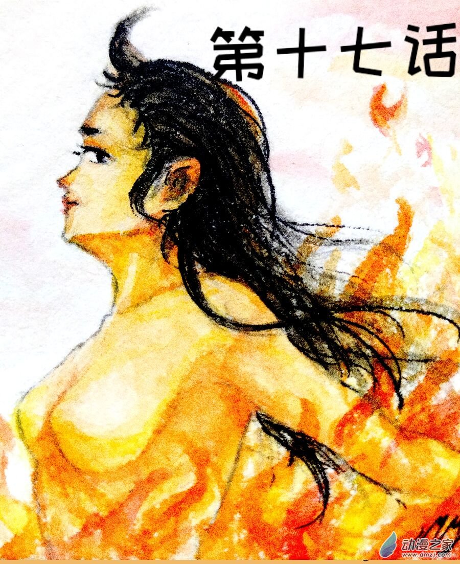 格林与快船漫画,第17话1图