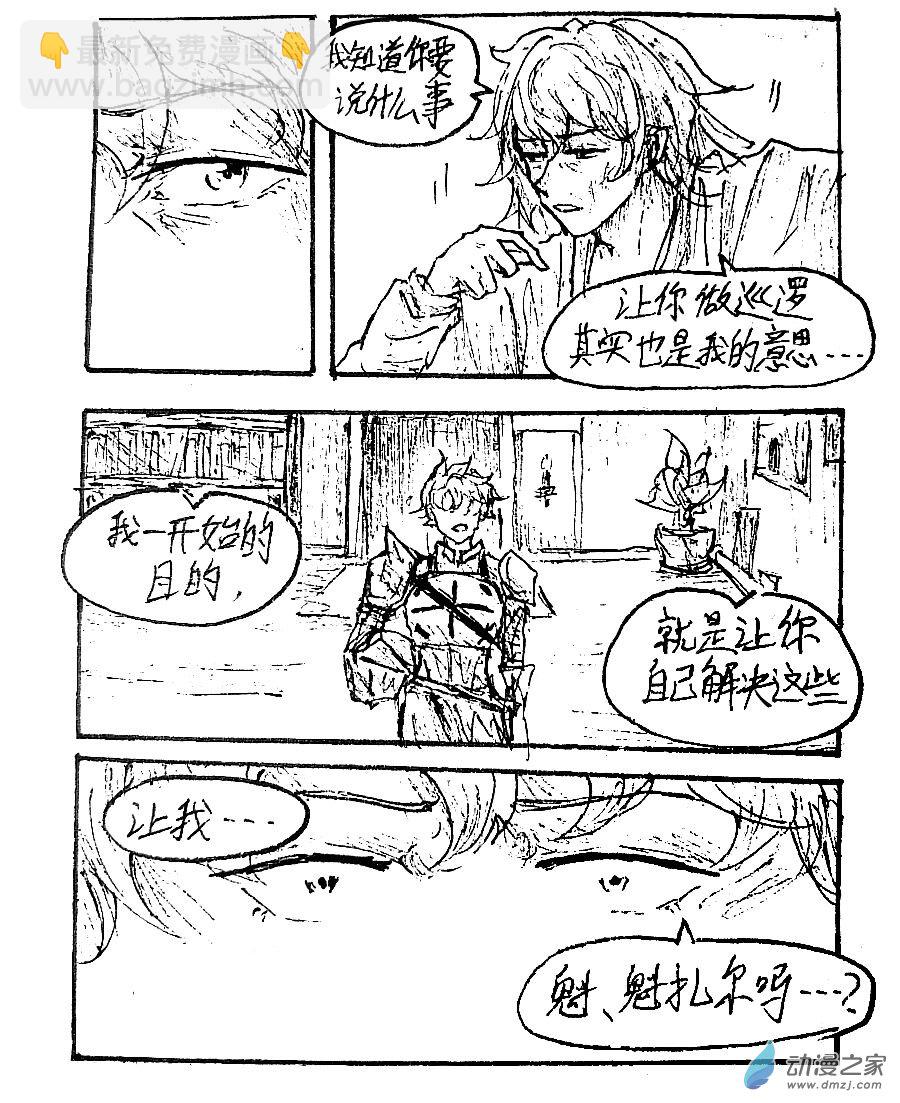 格林奇在干啥漫画,第42话3图