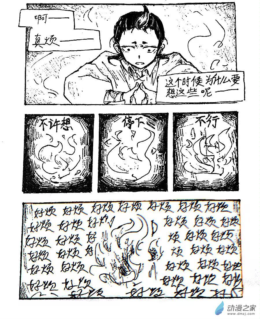 格林与安东尼冲突回顾漫画,第47话5图