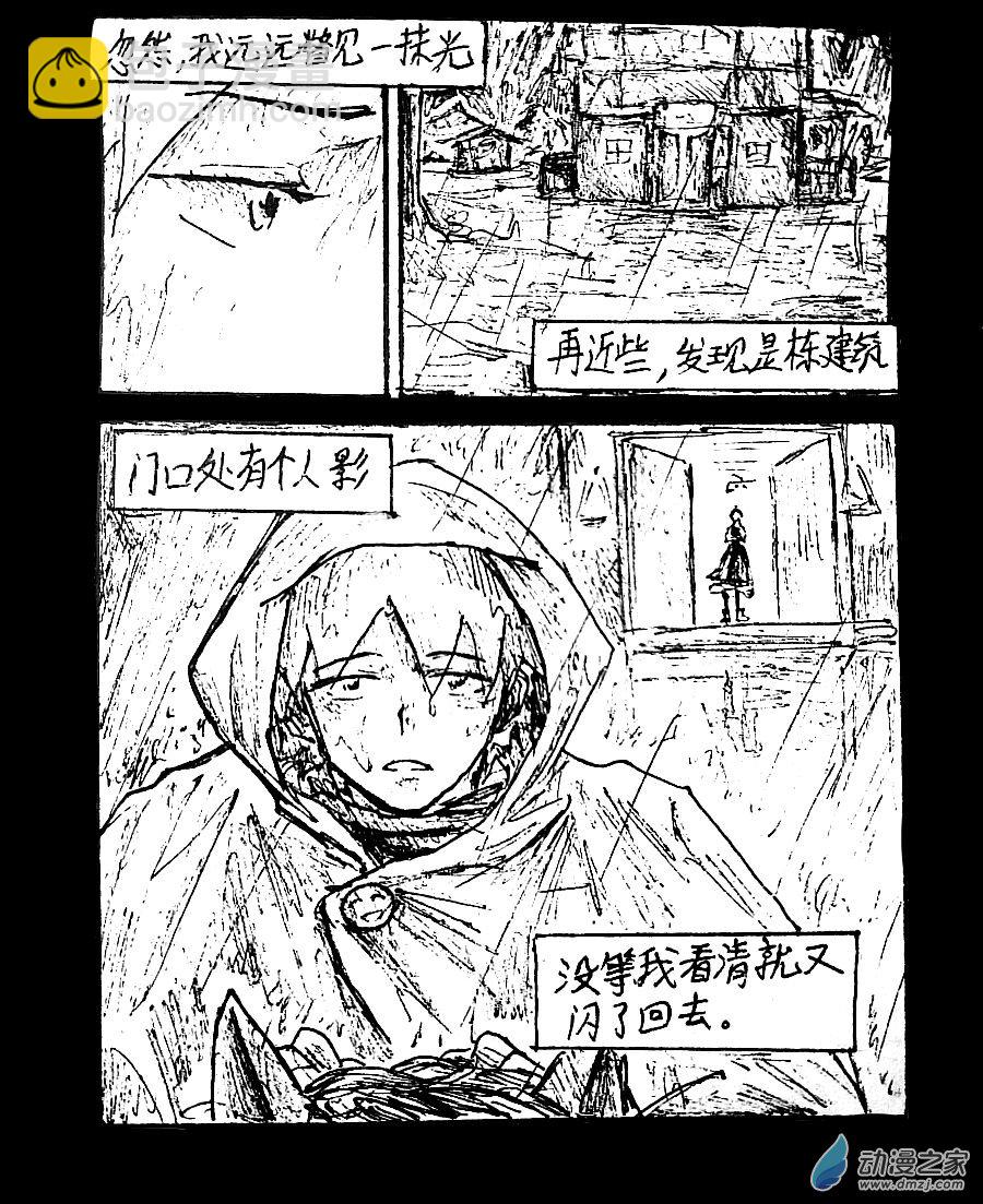 格林与温达的合照漫画,第43话3图