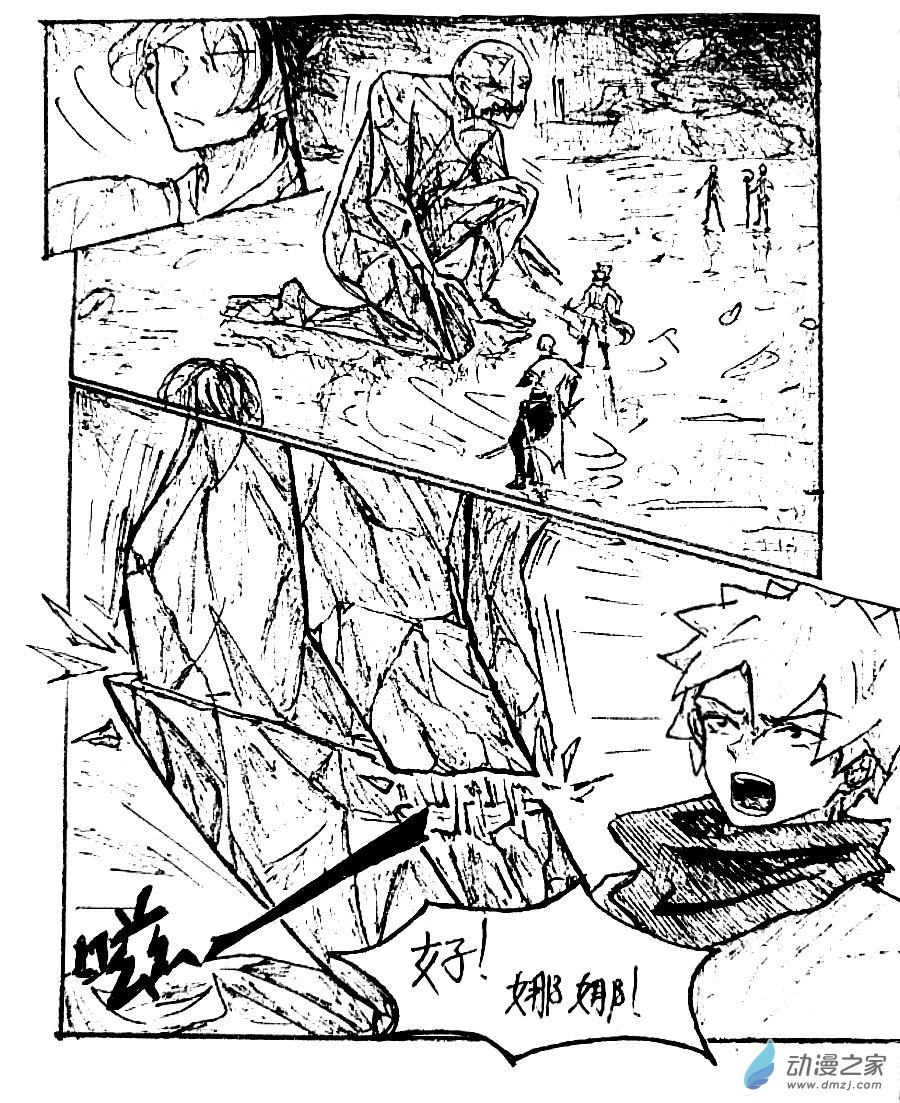 格林与保罗三分球训练漫画,第36话5图