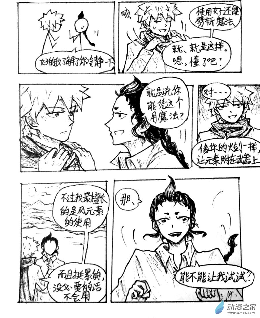 格林与杜兰特的对话在哪场比赛漫画,第30话5图