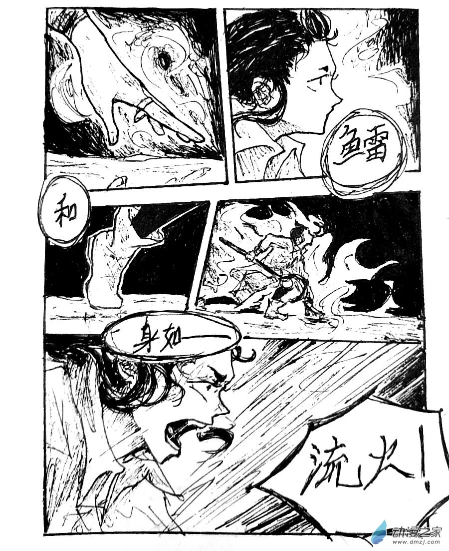 格林与勇士关系漫画,第39话4图