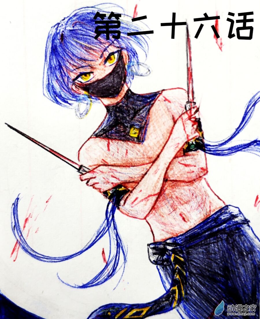 格林与乐福漫画,第26话1图