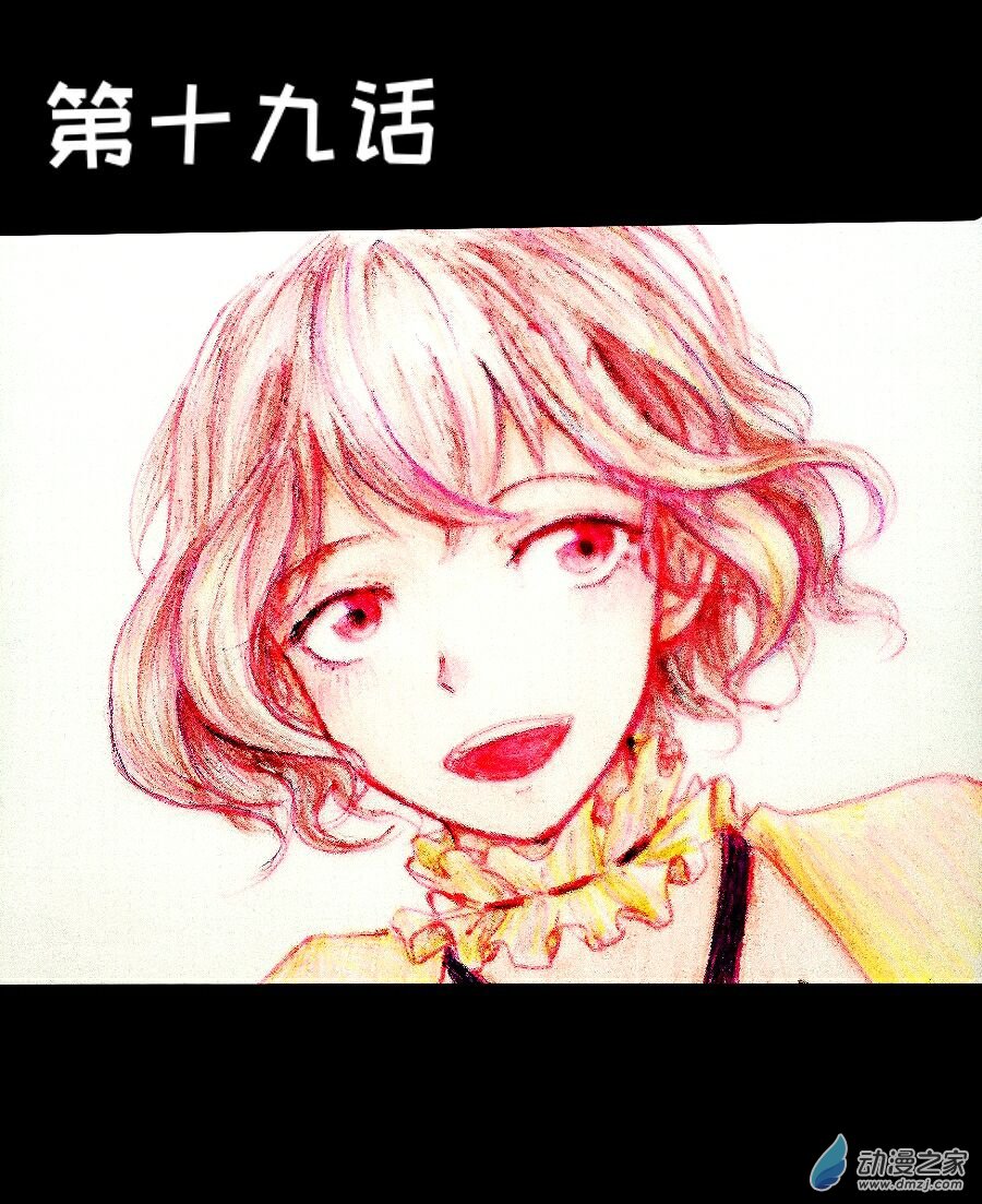 格林与库里差多少岁漫画,第19话1图