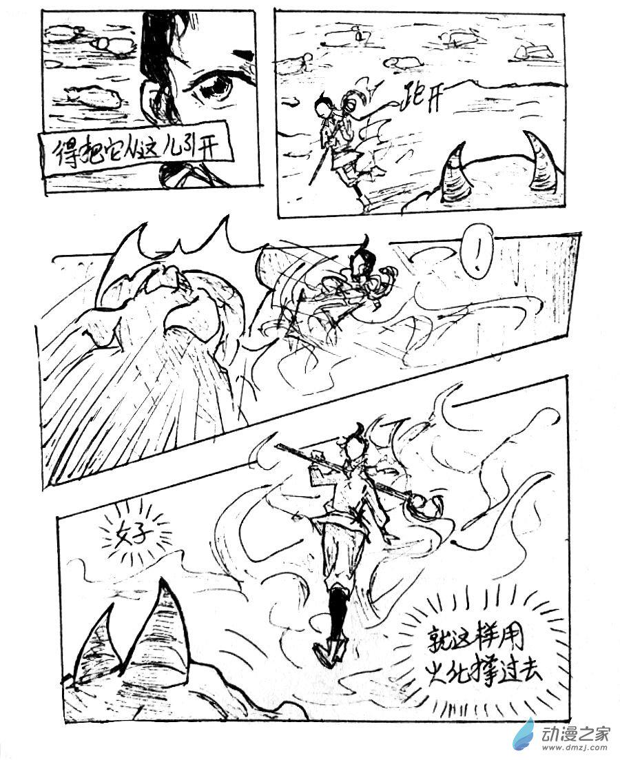 格林与狼的故事20分钟视频漫画,第22话3图