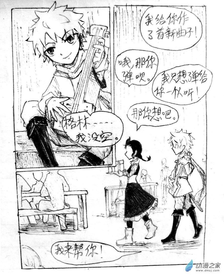 格林与裁判漫画,第01话2图