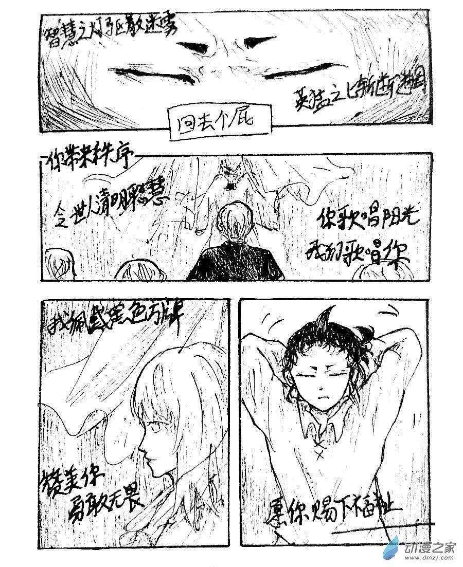 格林与格林豪泰是一个品牌吗漫画,第14话2图