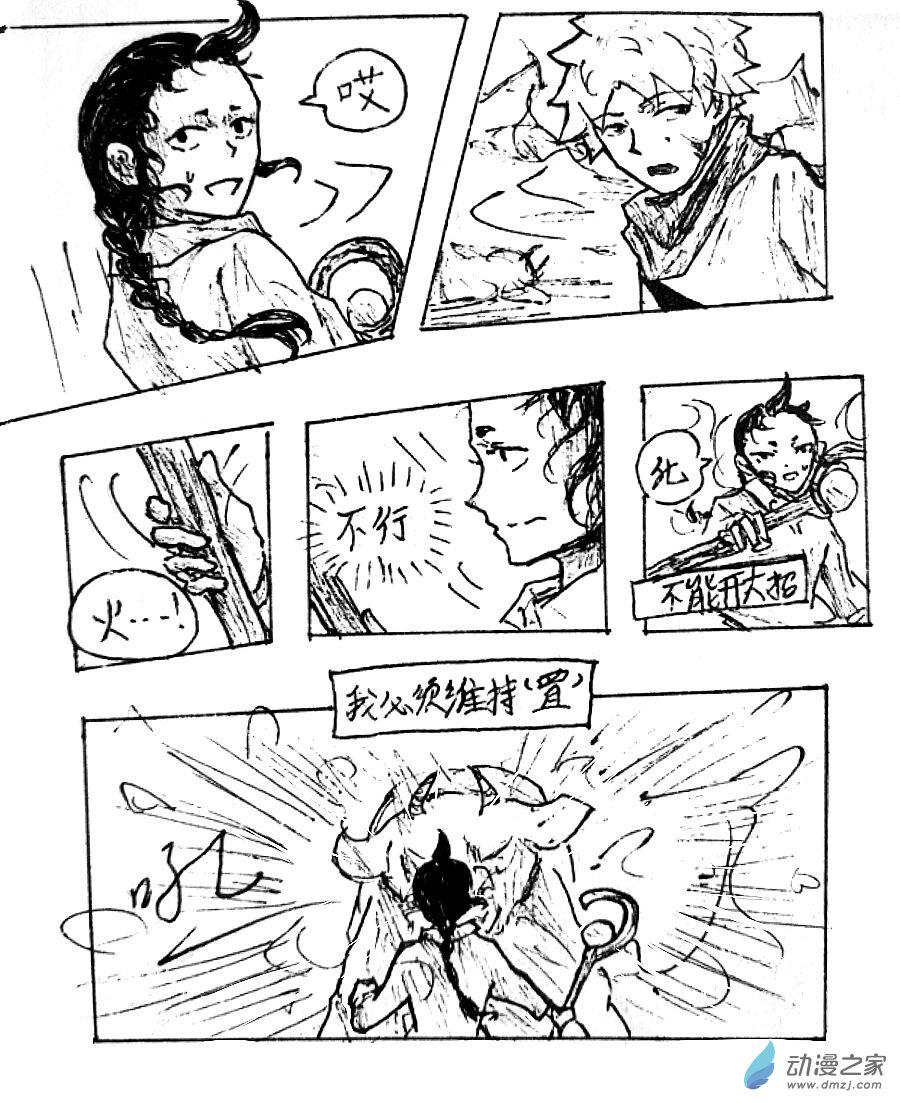格林与狼的故事20分钟视频漫画,第22话2图