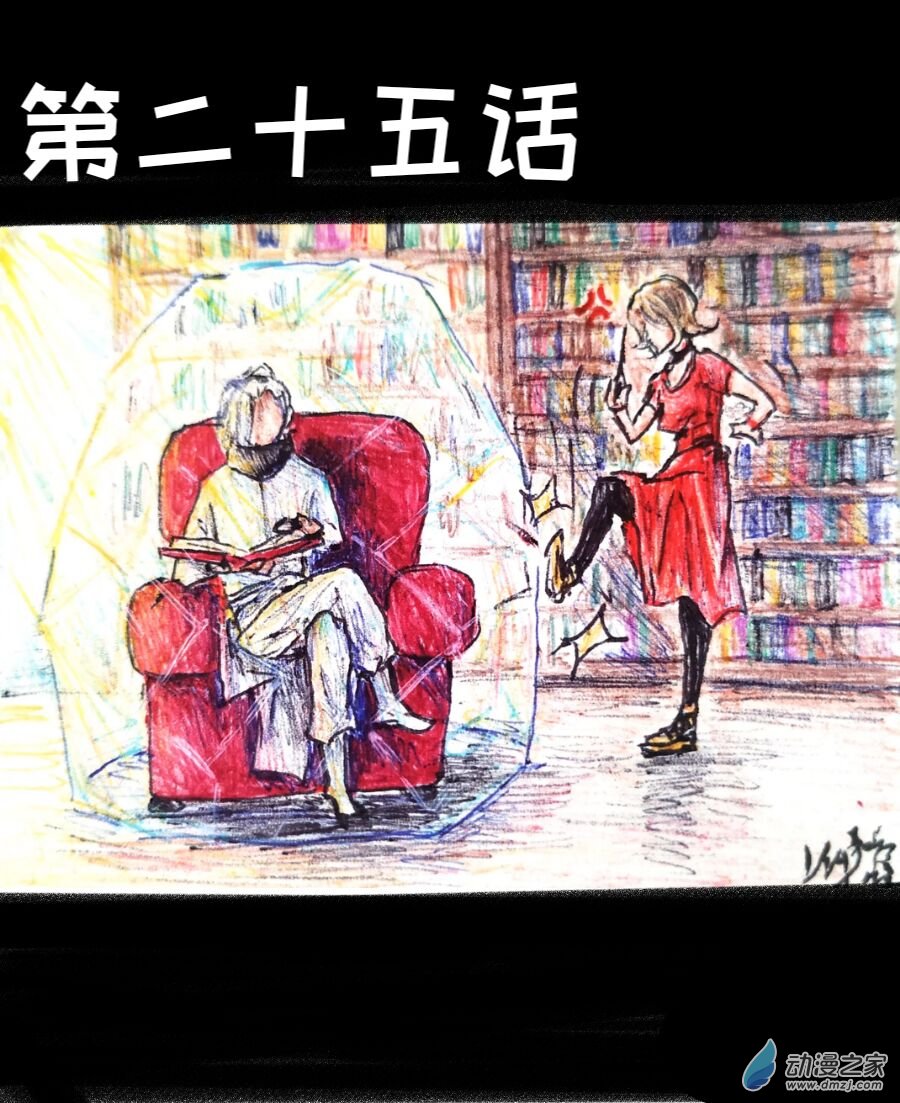 格林与詹姆斯飙三分漫画,第25话1图