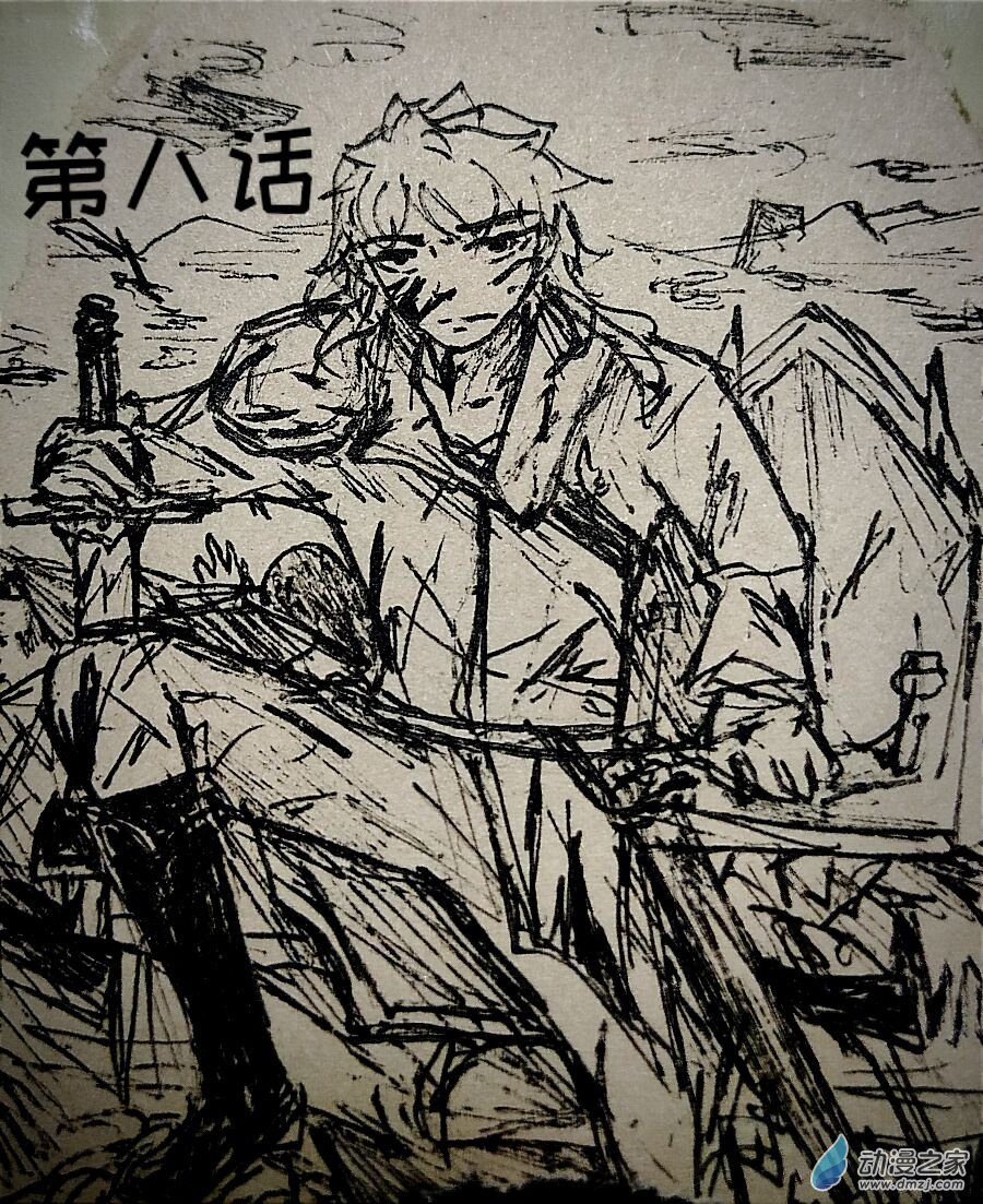 格林与东契奇漫画,第08话1图