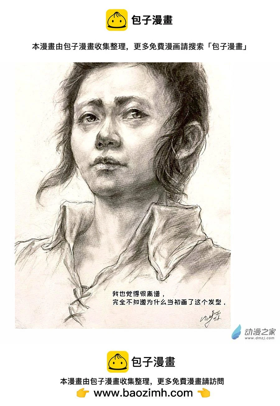 格林与夏末在线观看漫画,齐娅特的头像1图