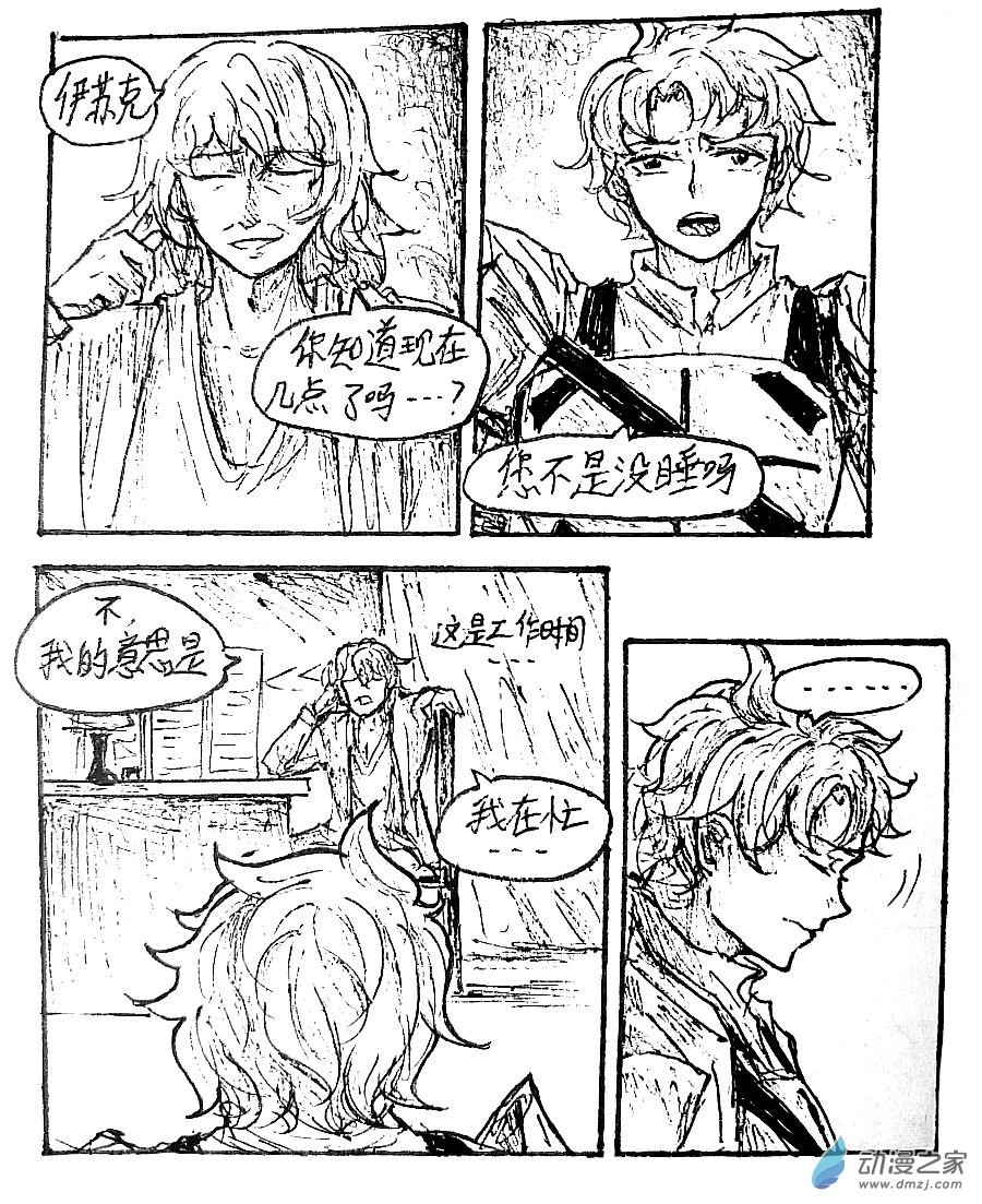 格林奇在干啥漫画,第42话2图