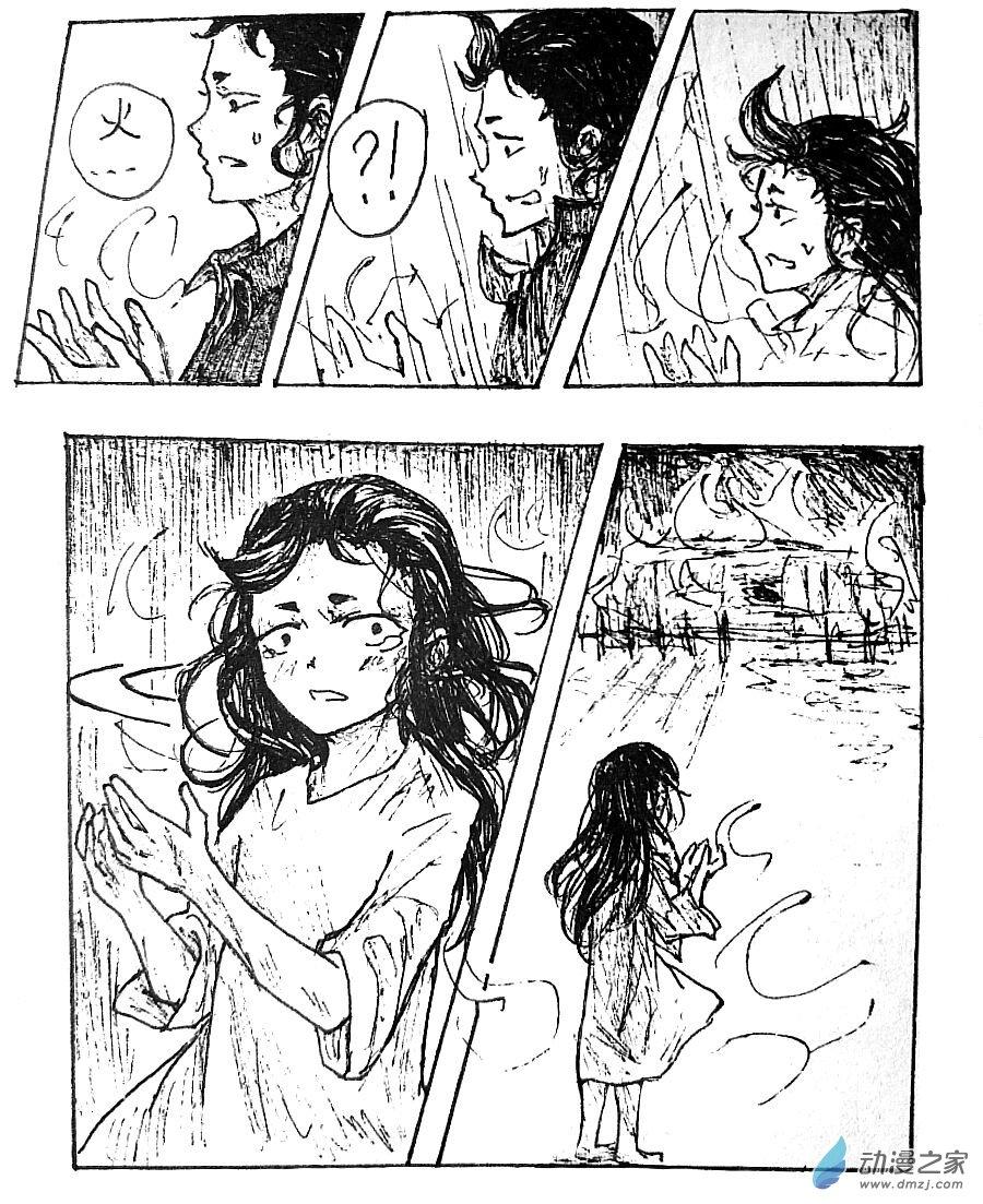 齐格林家具漫画,第28话2图
