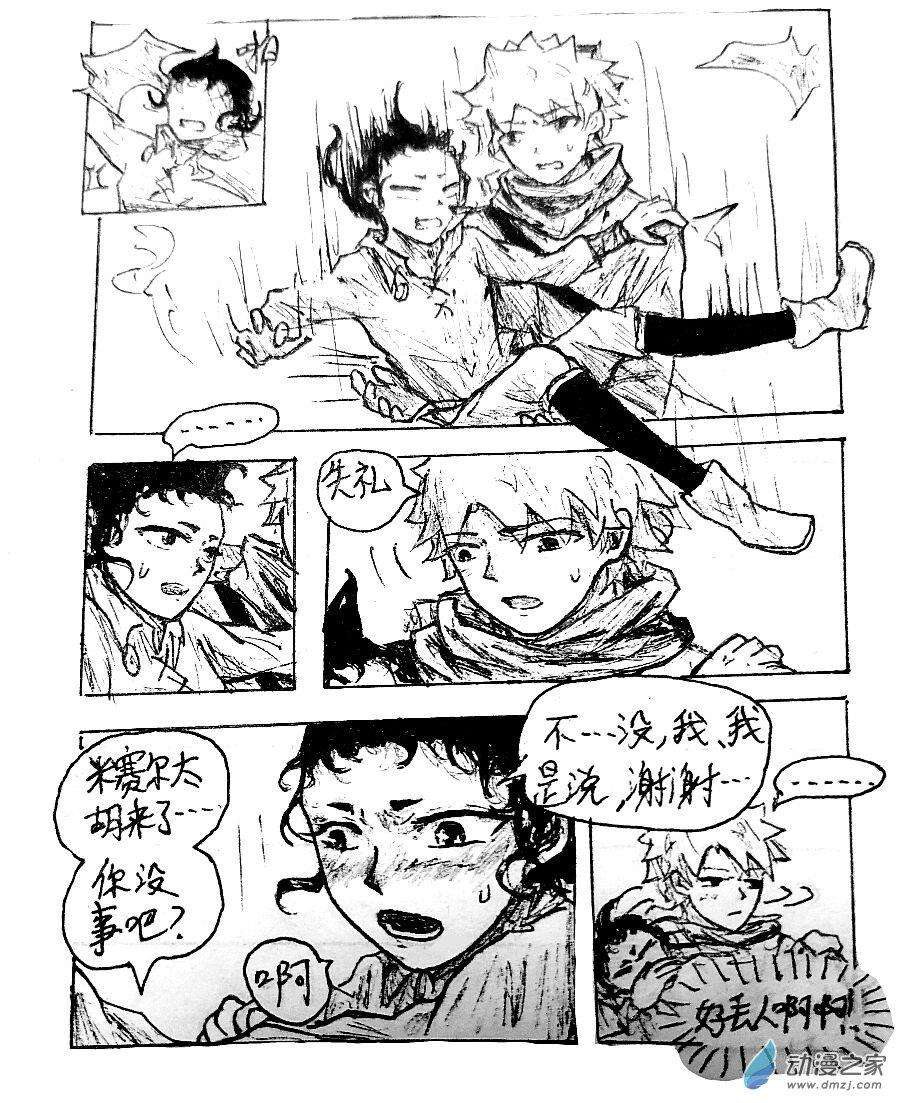 格林与巴特勒谁高漫画,第11话5图