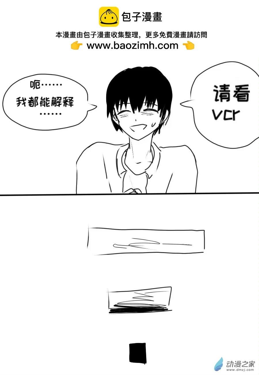 格林与勇士关系漫画,闲聊番外2图