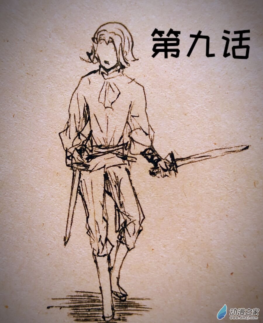 格林与詹姆斯冲突漫画,第09话1图