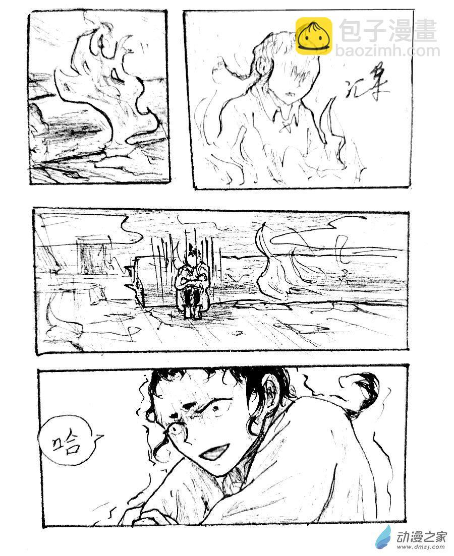 格林与快船漫画,第17话3图