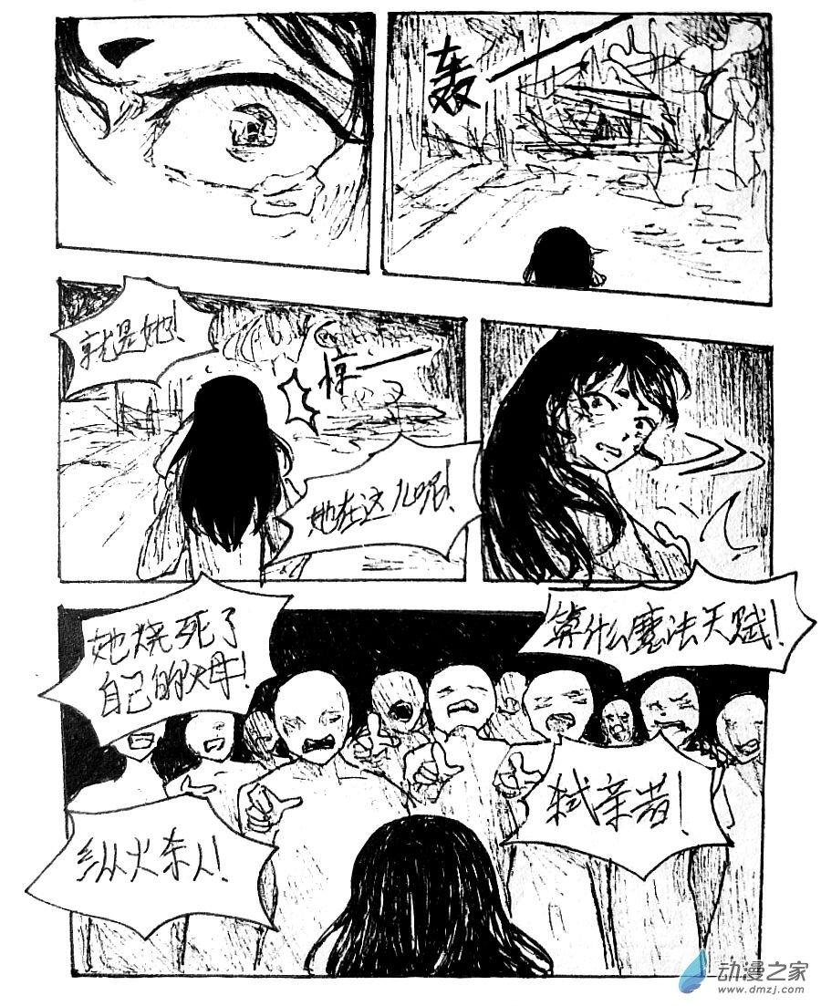 齐格林家具漫画,第28话3图