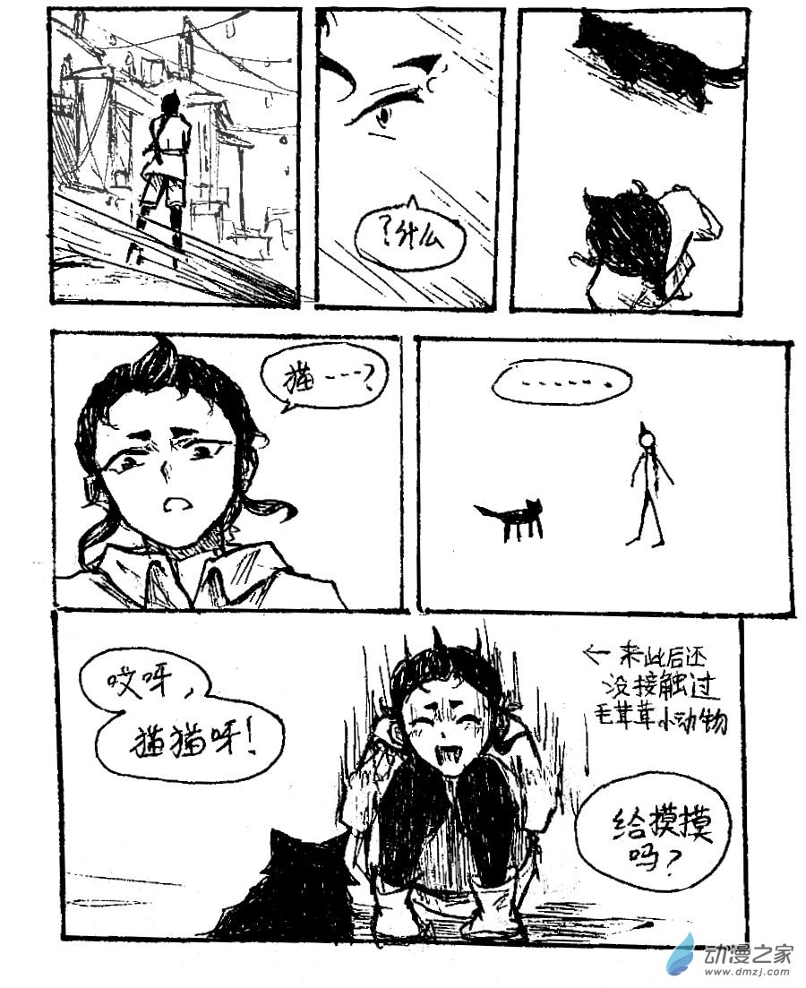 格林与普尔赛后漫画,第50话5图