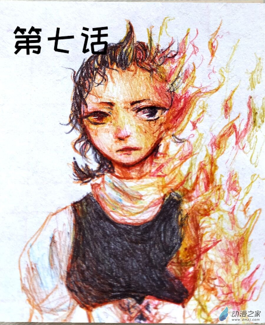 格林与乔治对比漫画,第07话1图