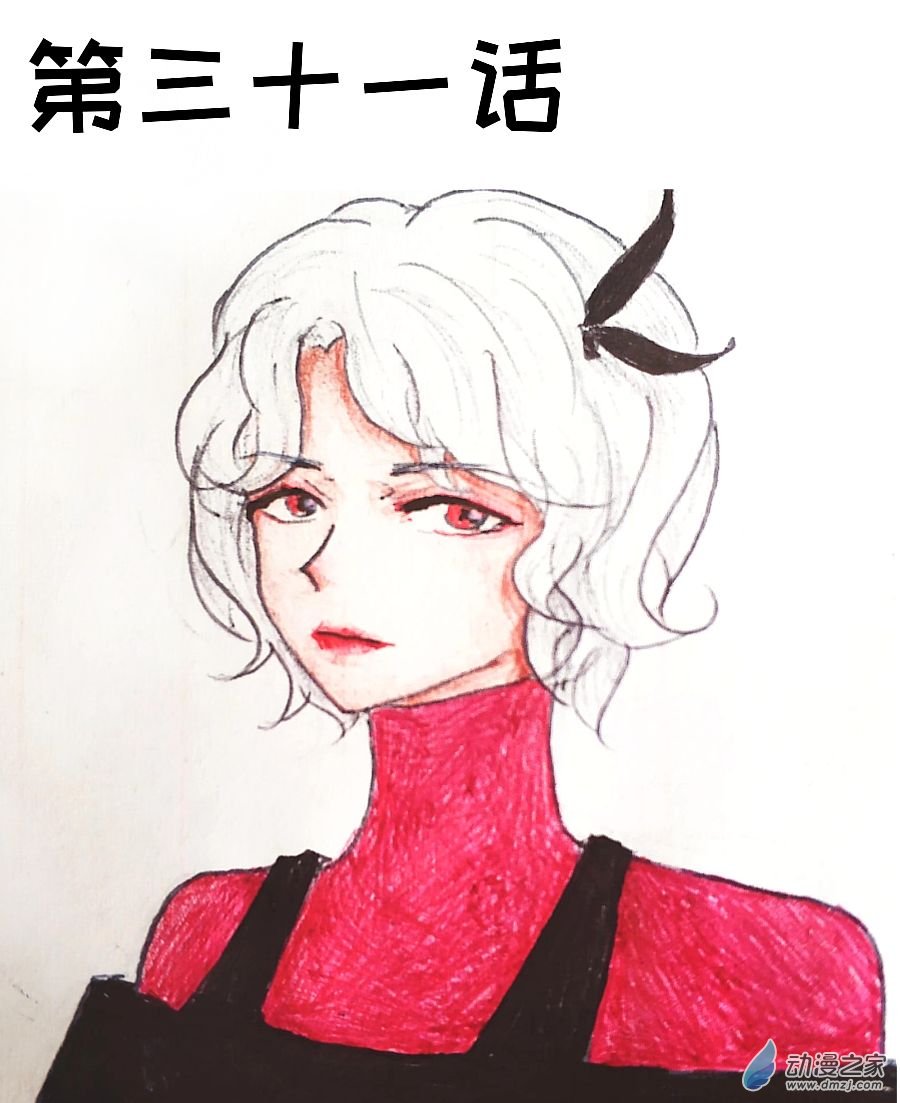 格林与巴斯漫画,第31话1图