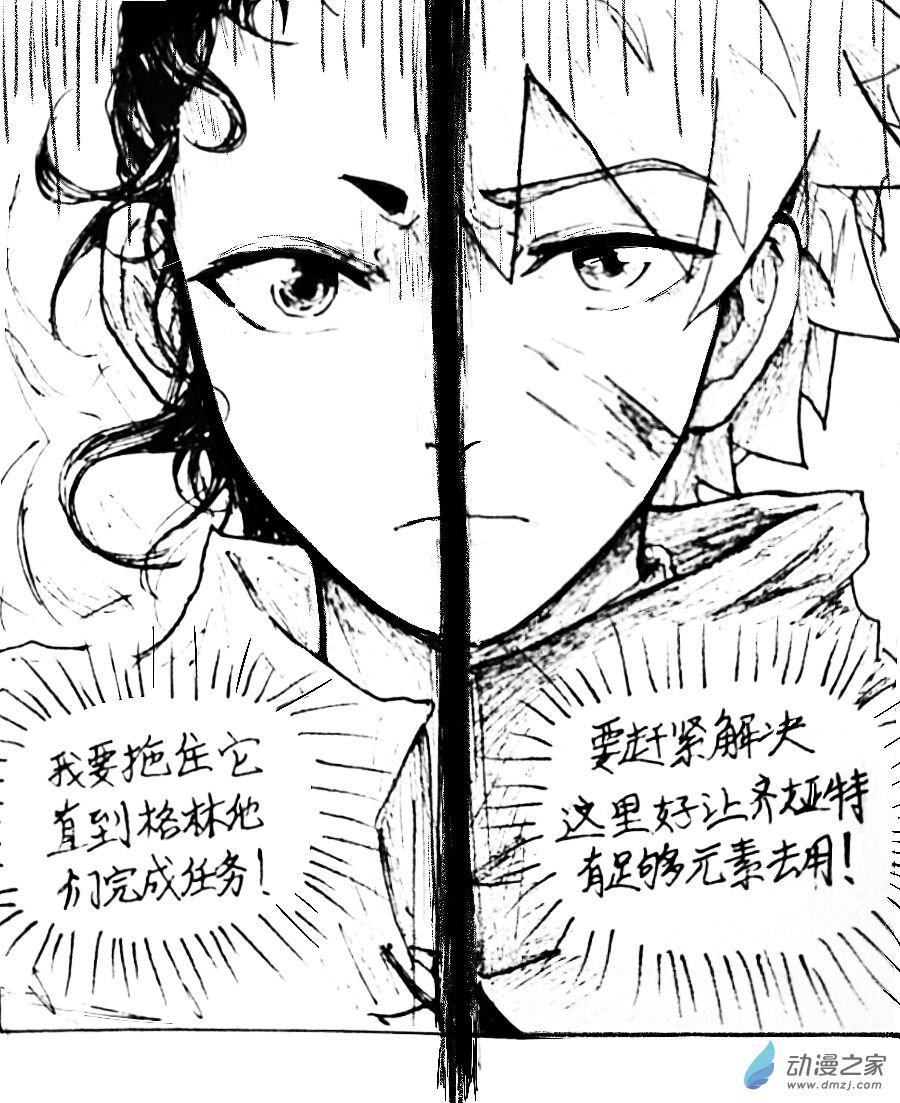格林与狼的故事20分钟视频漫画,第22话5图