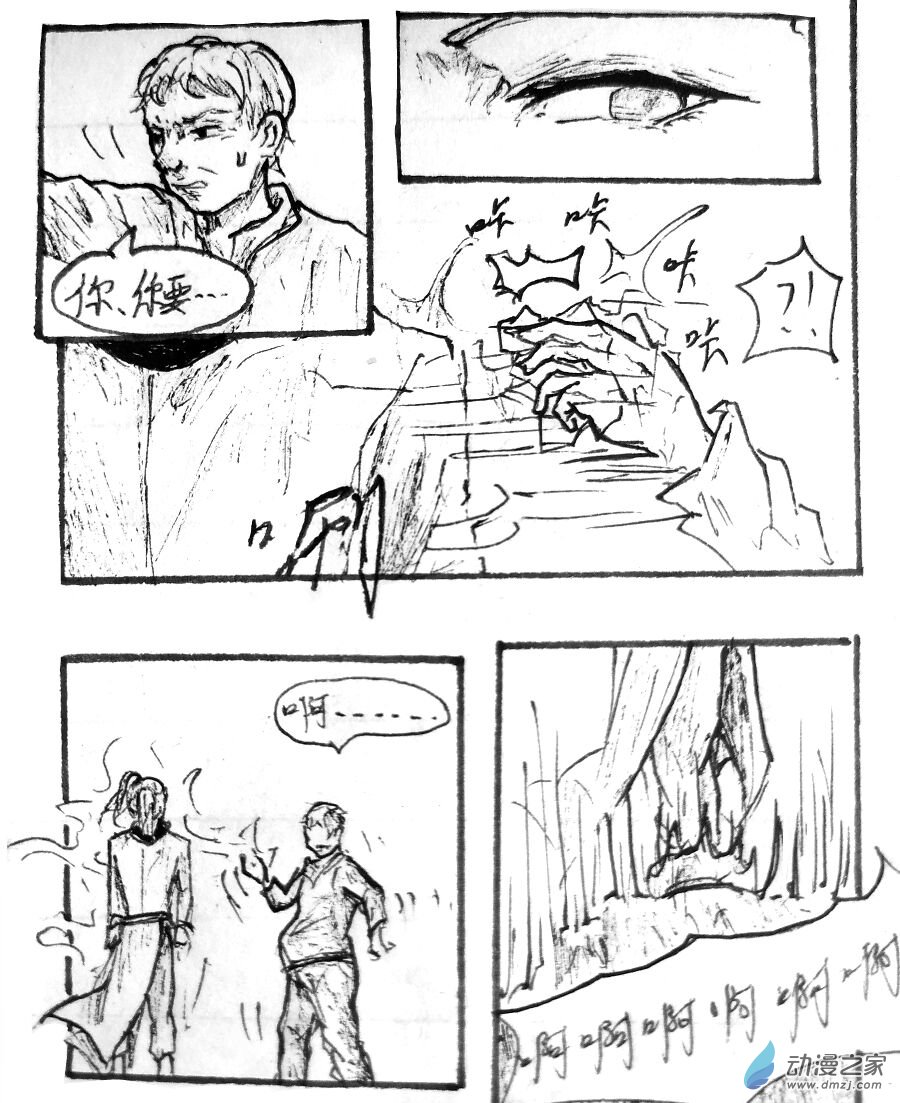 格林与琼斯故事漫画,第18话2图