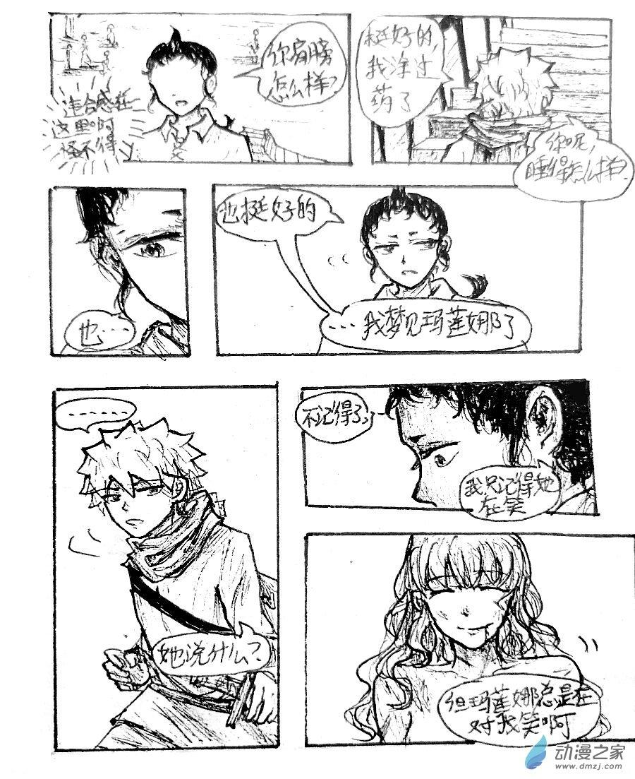 格林与格林豪泰是一个品牌吗漫画,第14话5图