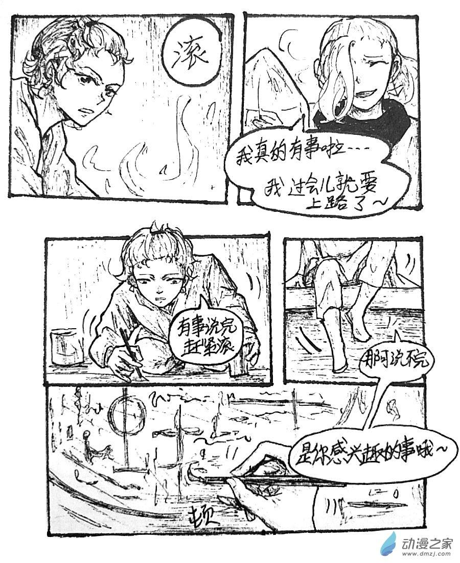 格林与詹姆斯飙三分漫画,第25话3图