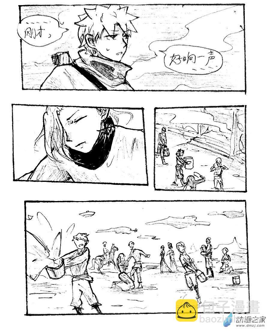 格林与快船漫画,第17话5图