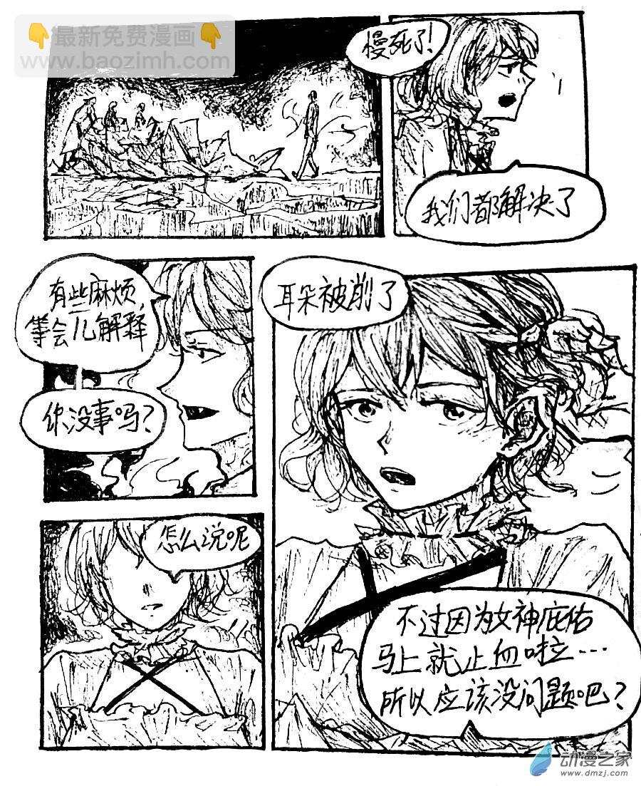 格林与奥尼尔力量对比漫画,第40话2图