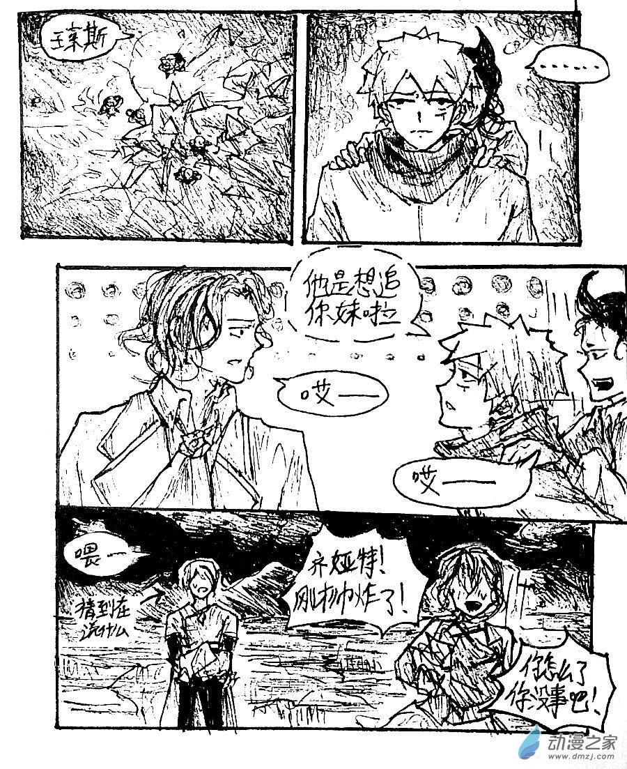 格林与奥尼尔力量对比漫画,第40话5图