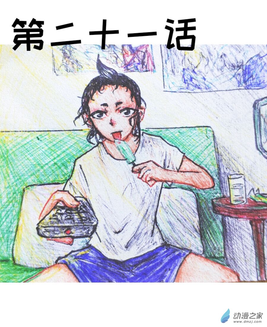 格林与加内特谁防守更厉害漫画,第21话1图