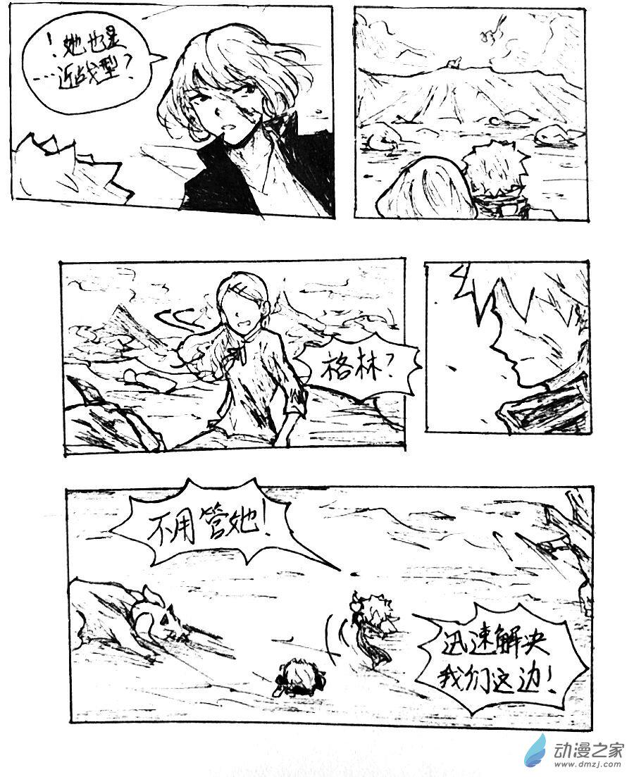 格林与狼的故事20分钟视频漫画,第22话4图