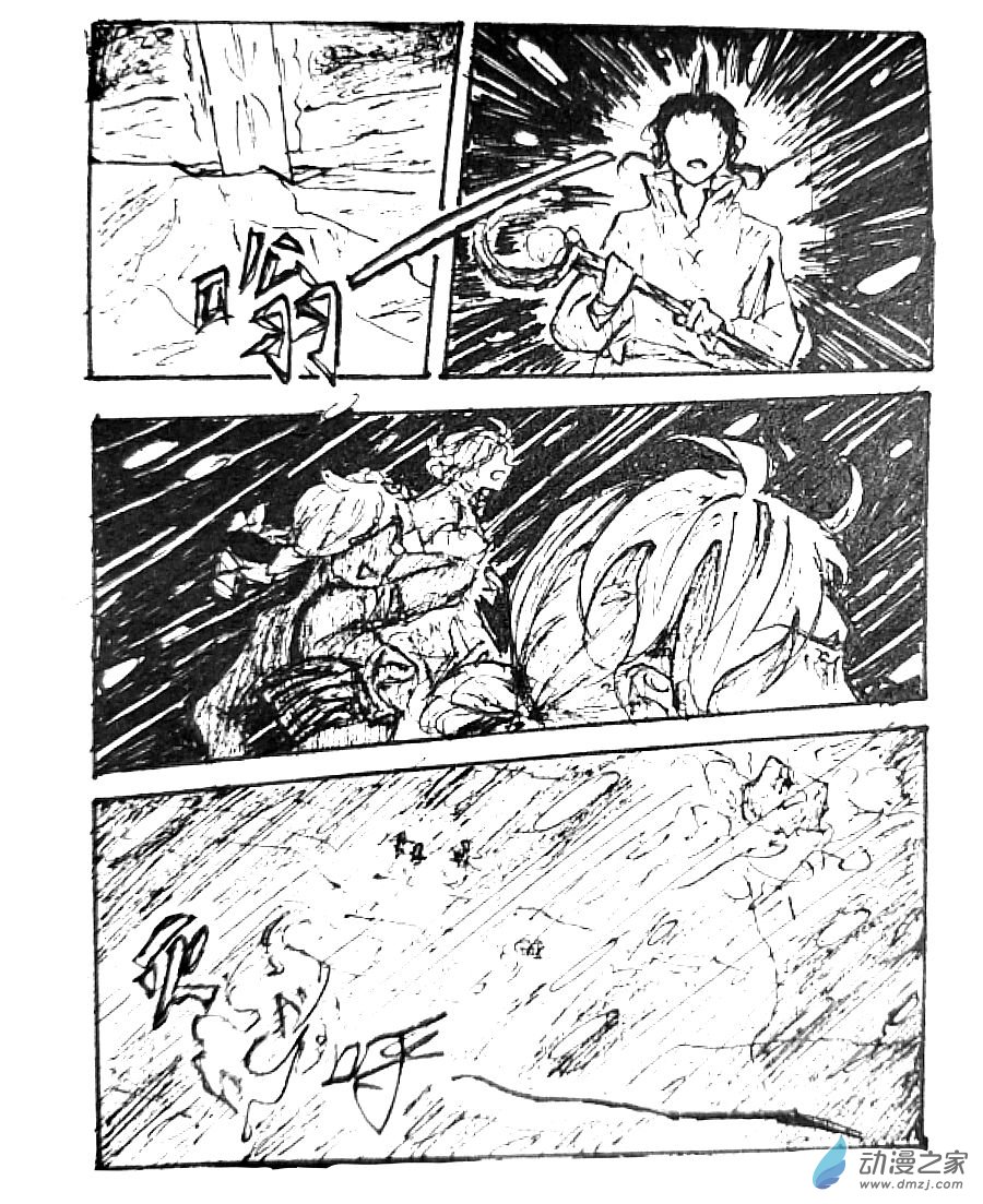 格林与勇士关系漫画,第39话2图