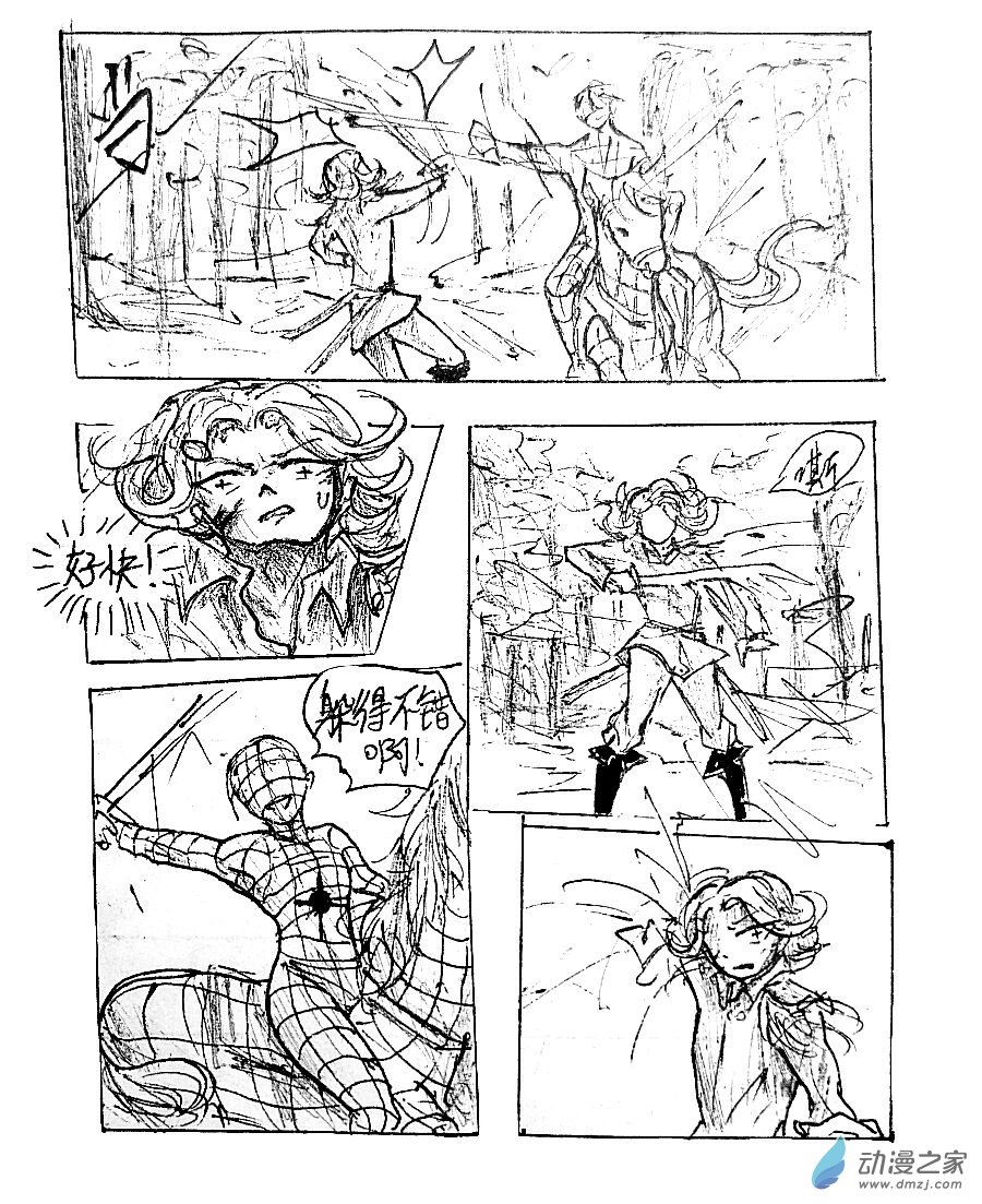 格林与库里争球视频漫画,第10话3图