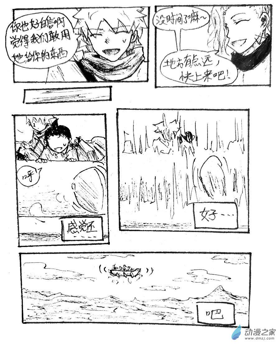 格林与杜兰特集锦漫画,第16话3图