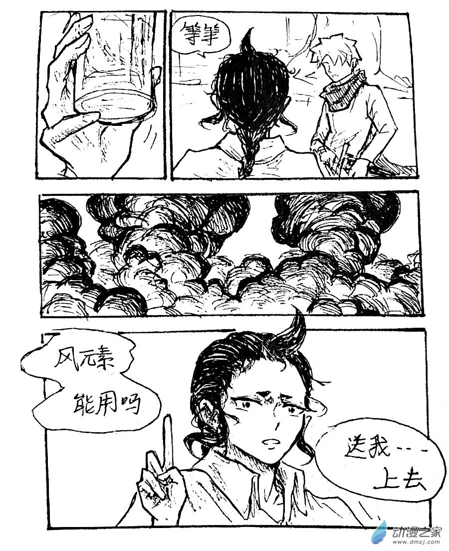 格林与库里合作案例漫画,第46话3图