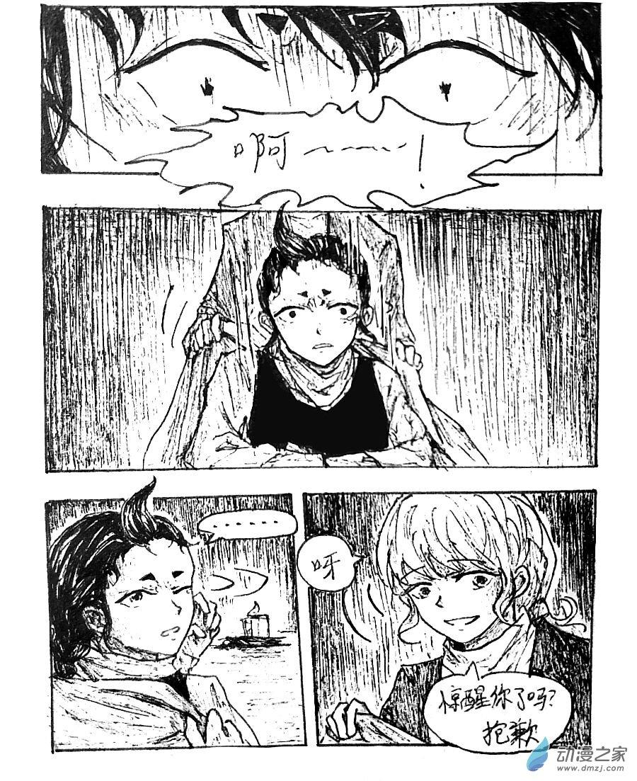 齐格林家具漫画,第28话5图