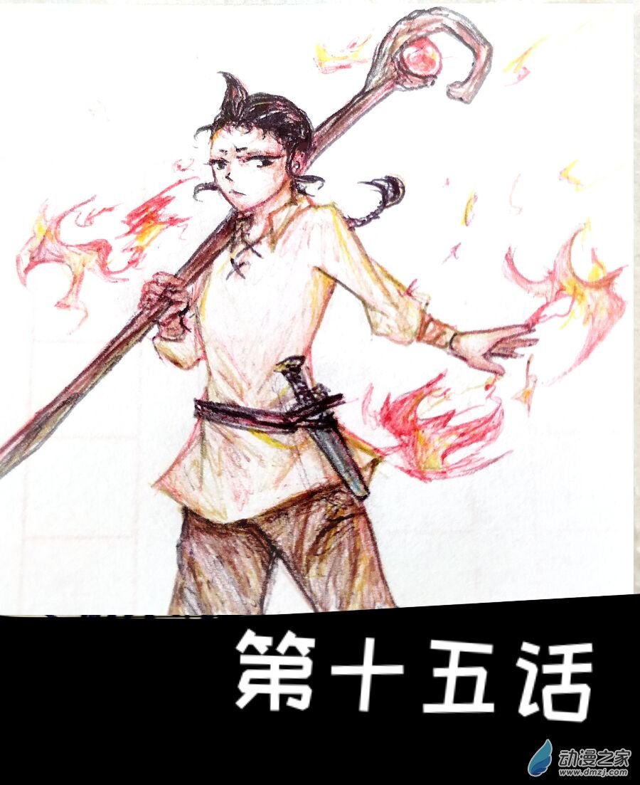 格林与申京合体照漫画,第15话1图
