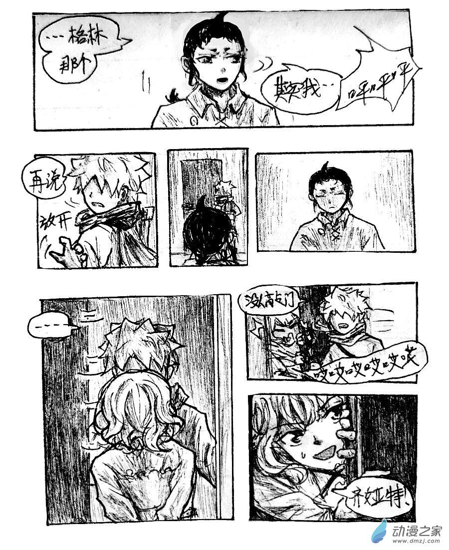格林与威斯布鲁克身高漫画,第12话2图