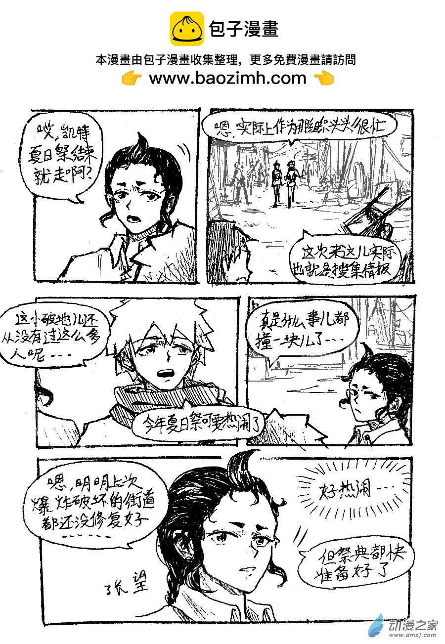 格林与普尔赛后漫画,第50话2图