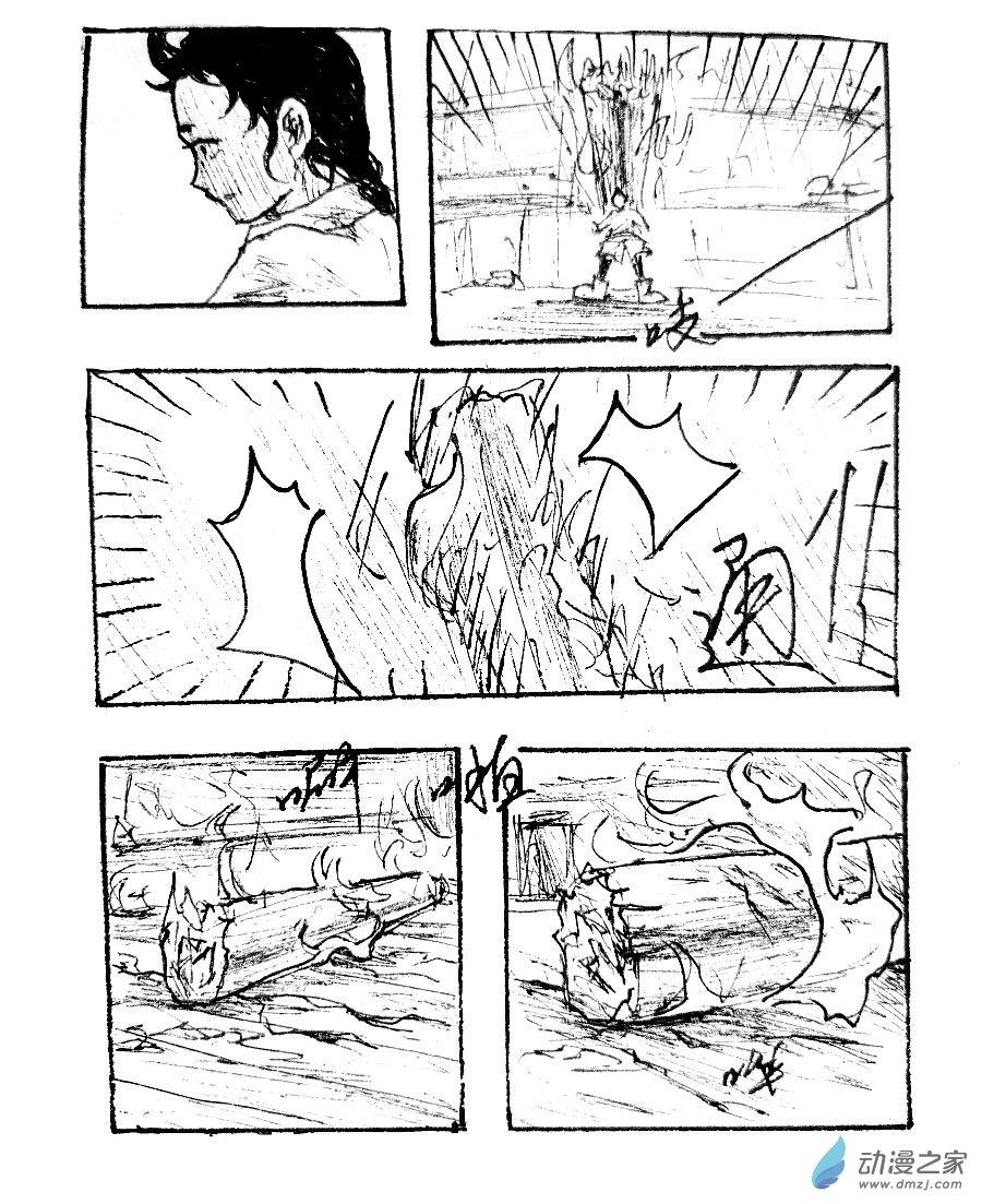 格林与快船漫画,第17话2图