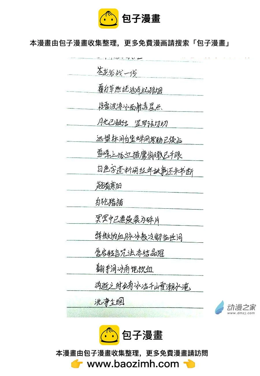 格林与科比对比漫画,《雷伊斯》1图